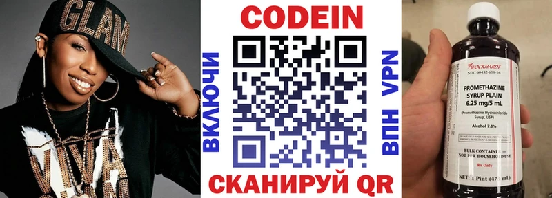 дарнет шоп  Асбест  Codein напиток Lean (лин) 