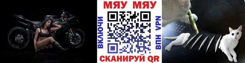 МЯУ-МЯУ VHQ Асбест
