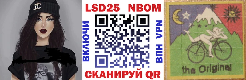 Марки NBOMe 1500мкг  купить  цена  Асбест 